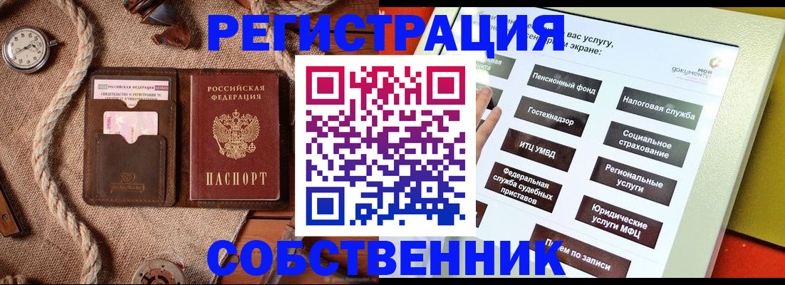 миграционный учет в Нижегородской области