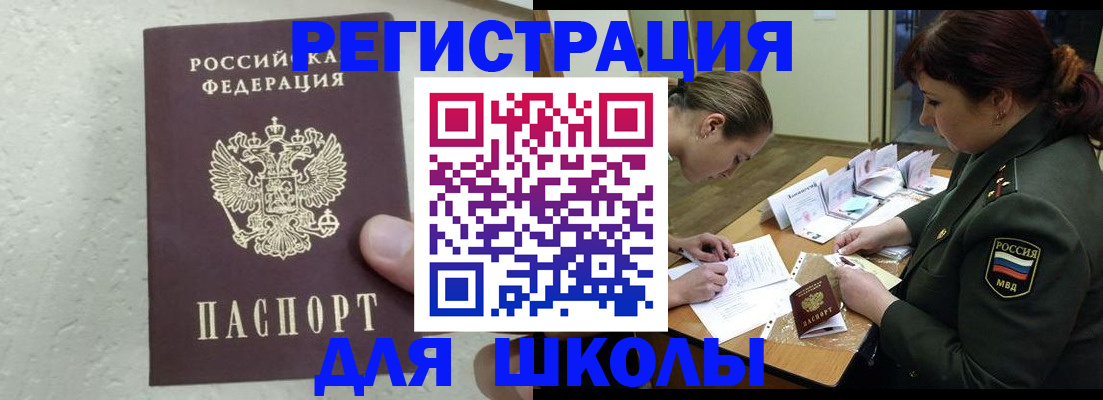 временная регистрация законно в Нижегородской области