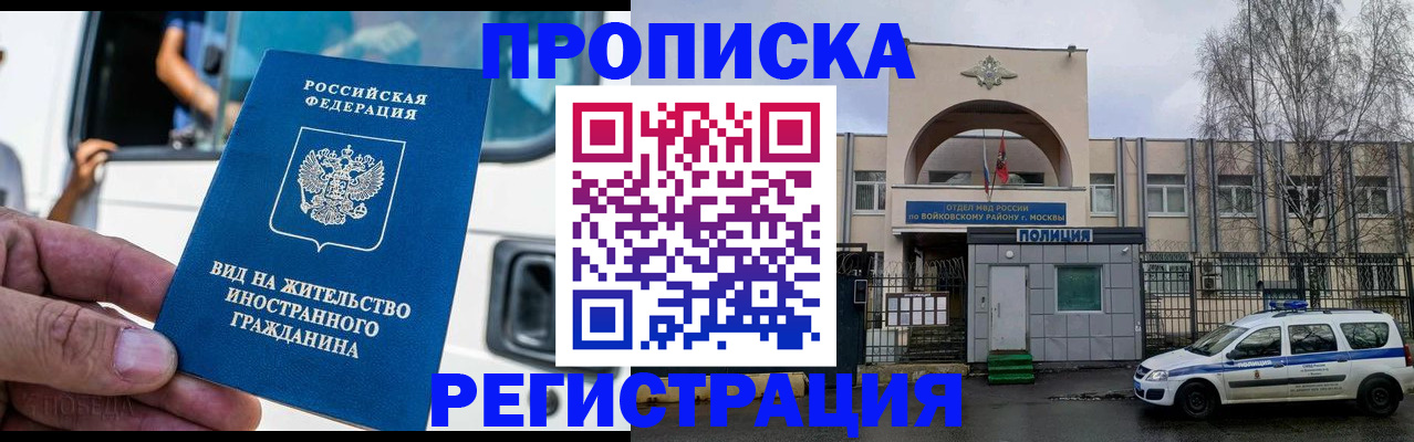временная регистрация госуслуги в Нижегородской области