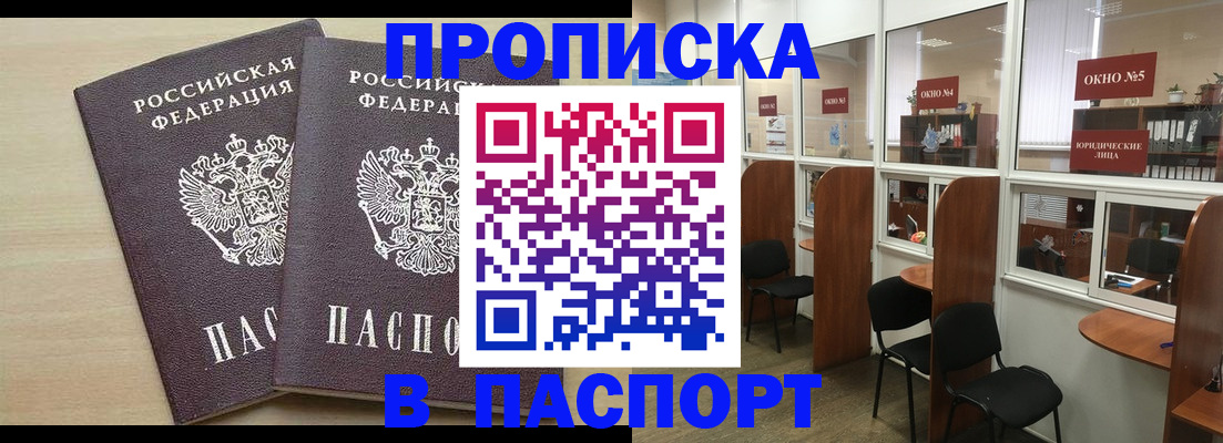 временная регистрация поиск в Нижегородской области